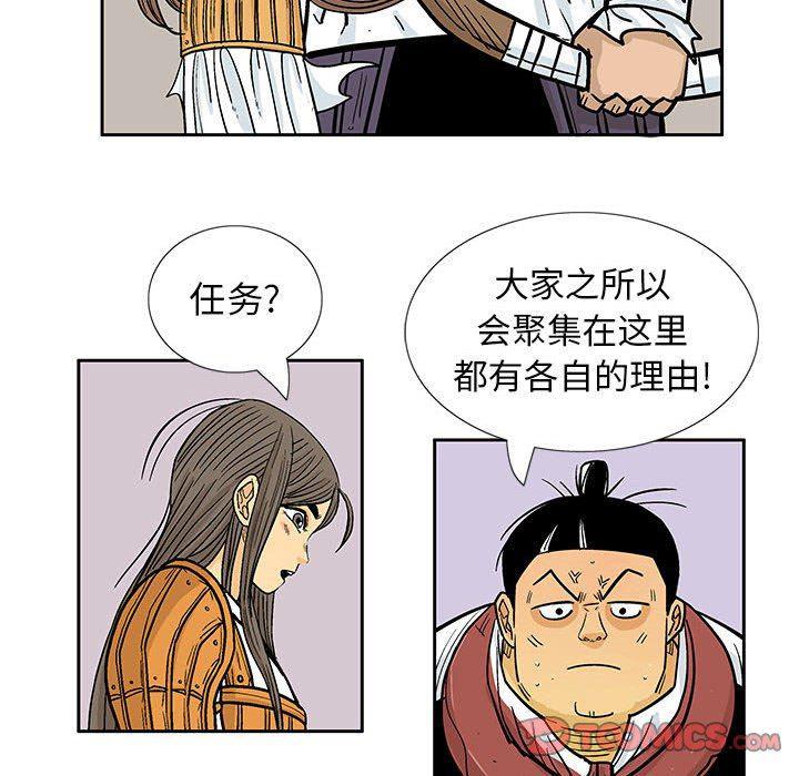 犬夜叉同人漫画韩漫全集-第51话无删减无遮挡章节图片 