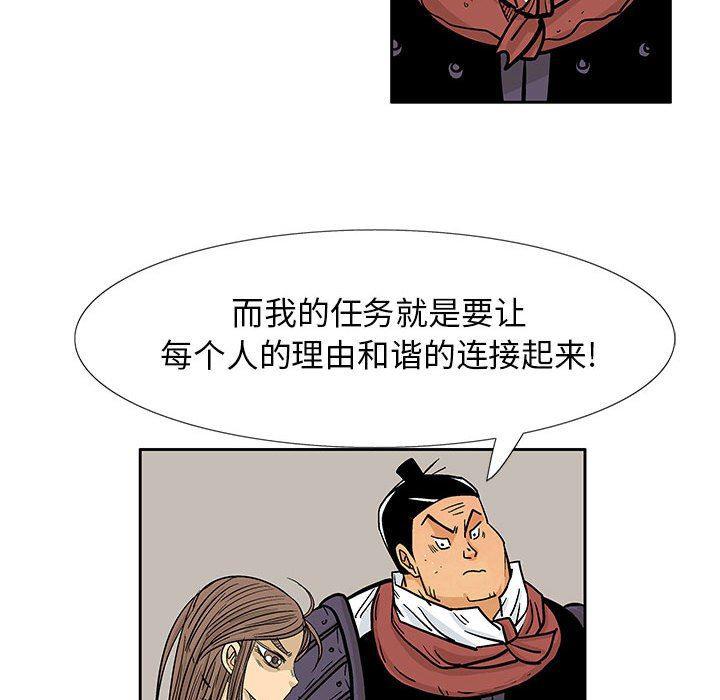 犬夜叉同人漫画韩漫全集-第51话无删减无遮挡章节图片 