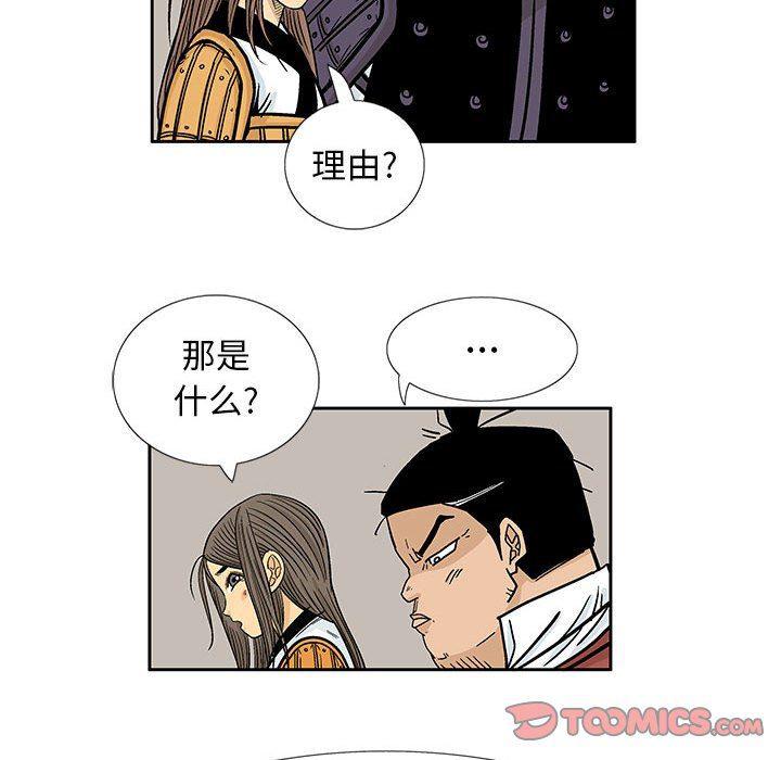 犬夜叉同人漫画韩漫全集-第51话无删减无遮挡章节图片 
