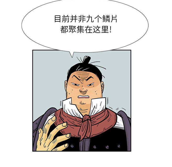 犬夜叉同人漫画韩漫全集-第51话无删减无遮挡章节图片 