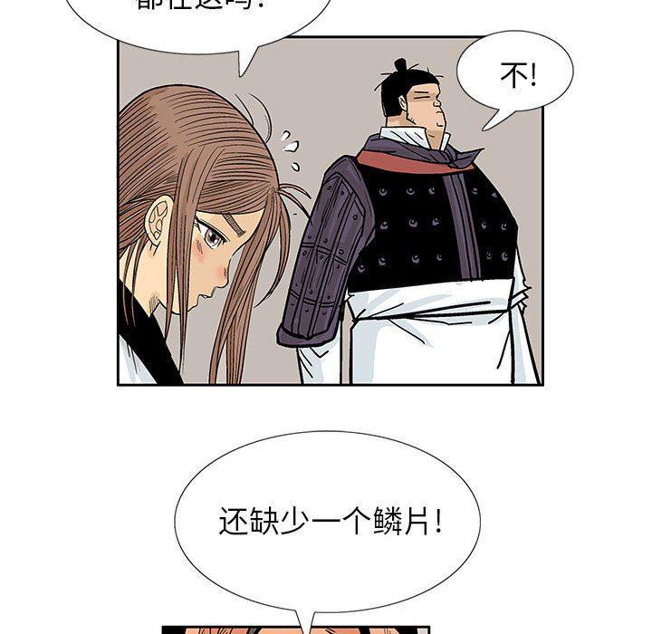 犬夜叉同人漫画韩漫全集-第51话无删减无遮挡章节图片 