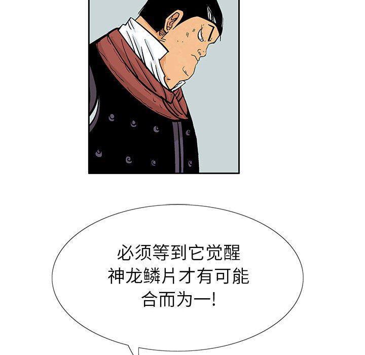 犬夜叉同人漫画韩漫全集-第51话无删减无遮挡章节图片 