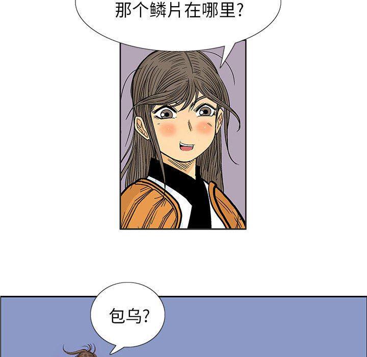 犬夜叉同人漫画韩漫全集-第51话无删减无遮挡章节图片 