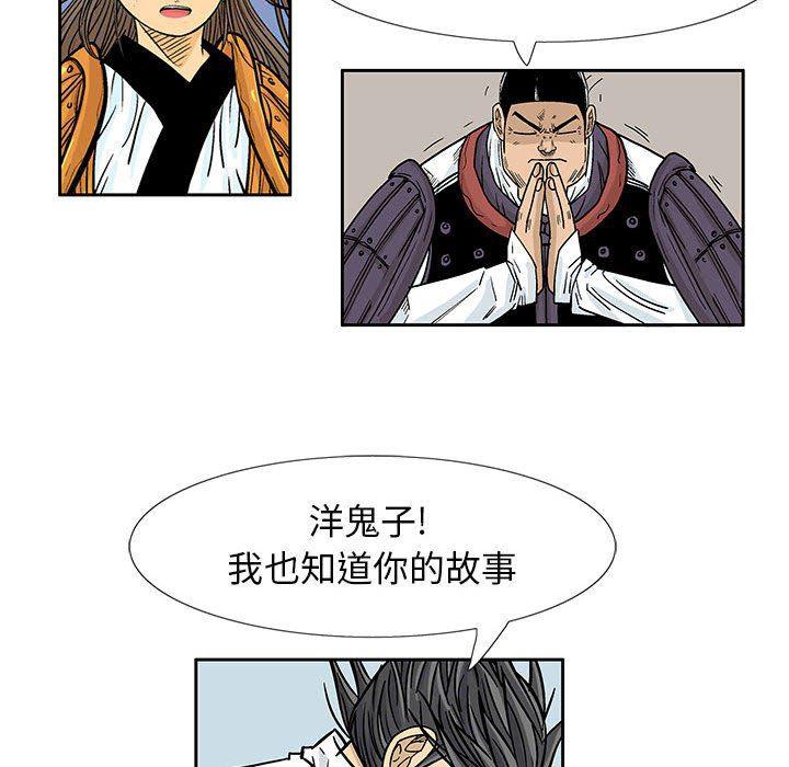 犬夜叉同人漫画韩漫全集-第51话无删减无遮挡章节图片 