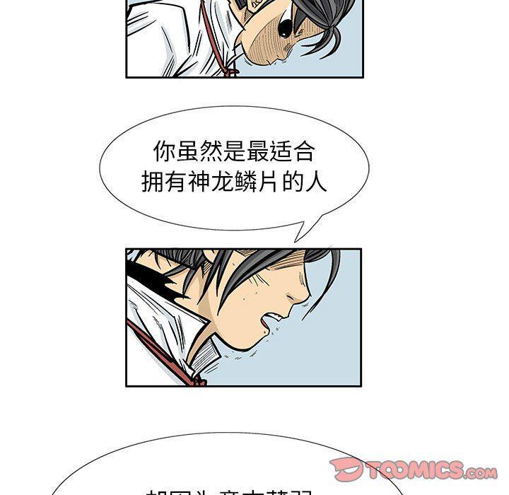 犬夜叉同人漫画韩漫全集-第51话无删减无遮挡章节图片 