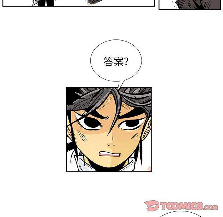犬夜叉同人漫画韩漫全集-第51话无删减无遮挡章节图片 