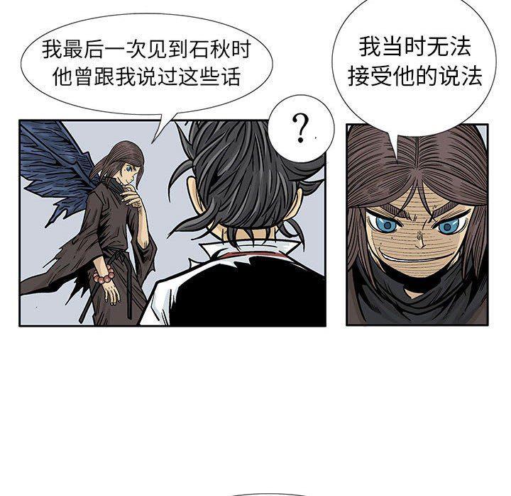 犬夜叉同人漫画韩漫全集-第51话无删减无遮挡章节图片 