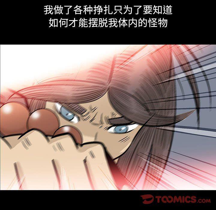 犬夜叉同人漫画韩漫全集-第51话无删减无遮挡章节图片 