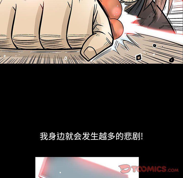 犬夜叉同人漫画韩漫全集-第51话无删减无遮挡章节图片 