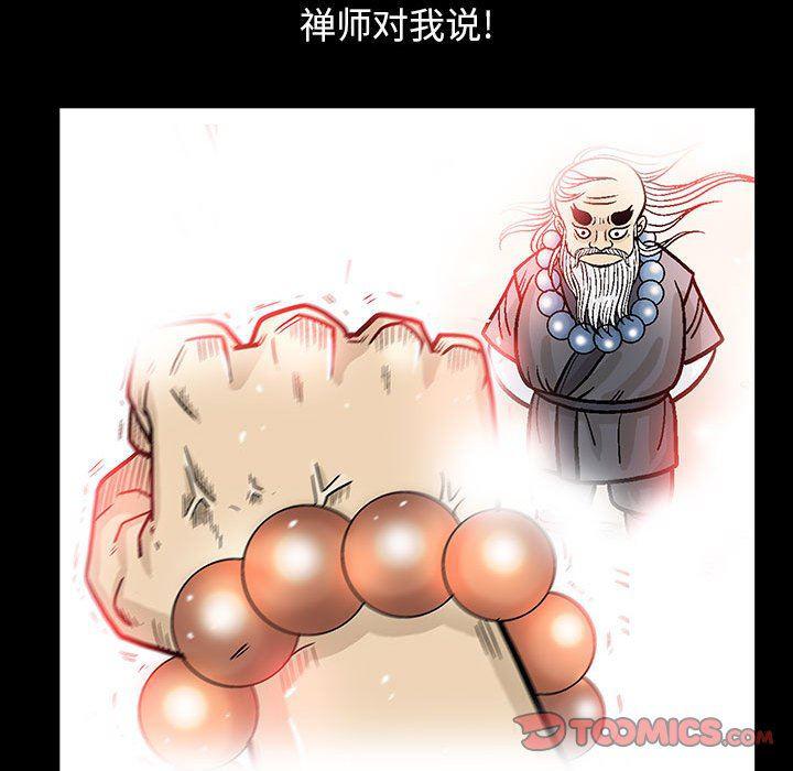 犬夜叉同人漫画韩漫全集-第51话无删减无遮挡章节图片 