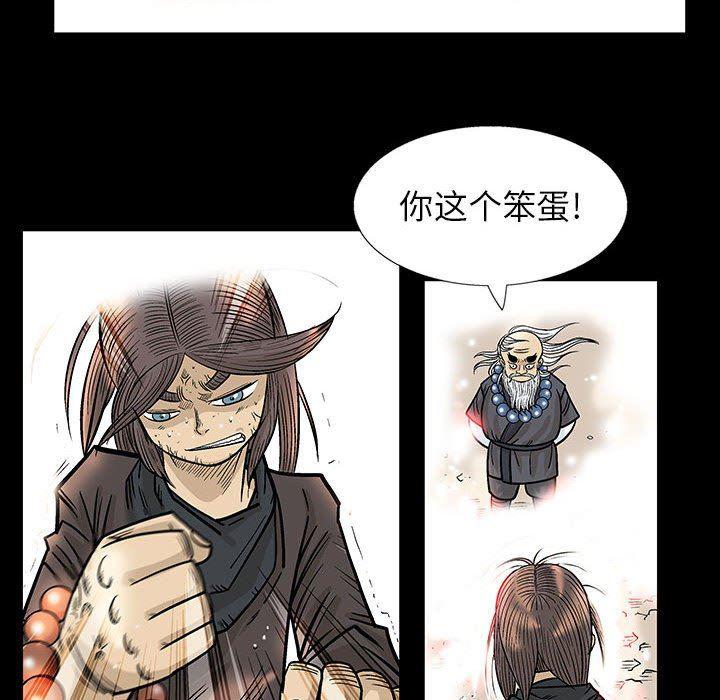 犬夜叉同人漫画韩漫全集-第51话无删减无遮挡章节图片 