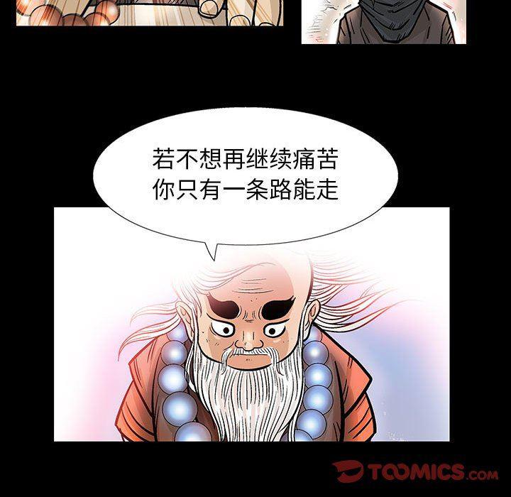 犬夜叉同人漫画韩漫全集-第51话无删减无遮挡章节图片 