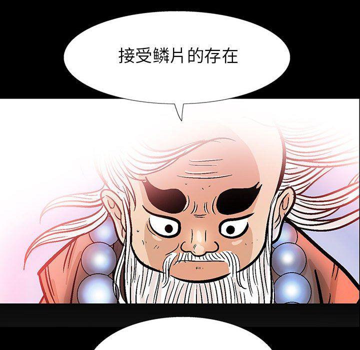 犬夜叉同人漫画韩漫全集-第51话无删减无遮挡章节图片 