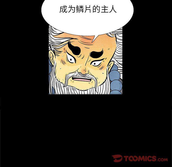 犬夜叉同人漫画韩漫全集-第51话无删减无遮挡章节图片 