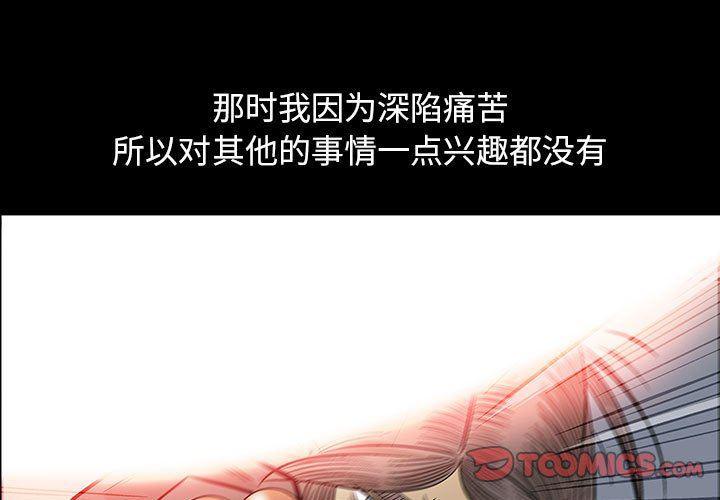 犬夜叉同人漫画韩漫全集-第52话无删减无遮挡章节图片 