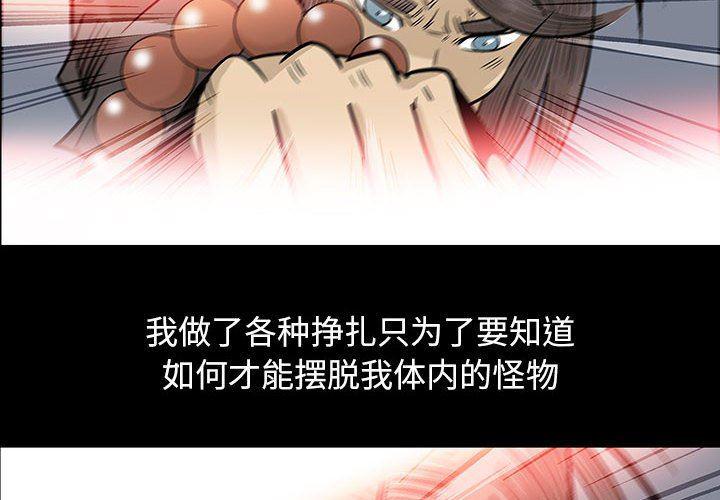 犬夜叉同人漫画韩漫全集-第52话无删减无遮挡章节图片 