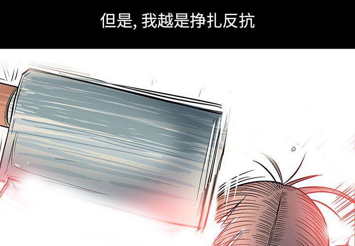 犬夜叉同人漫画韩漫全集-第52话无删减无遮挡章节图片 
