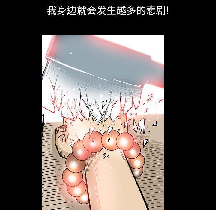犬夜叉同人漫画韩漫全集-第52话无删减无遮挡章节图片 