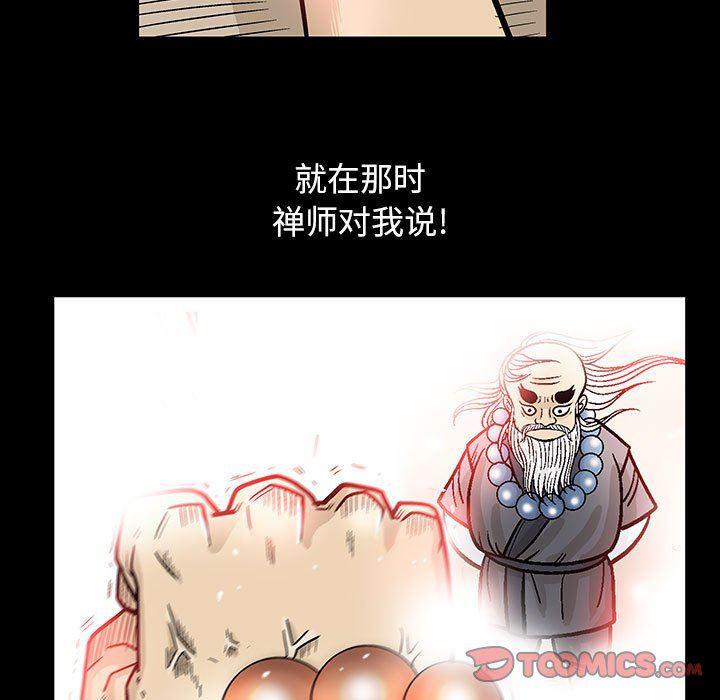 犬夜叉同人漫画韩漫全集-第52话无删减无遮挡章节图片 