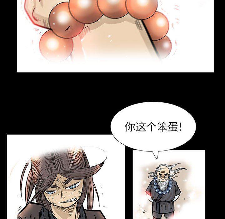 犬夜叉同人漫画韩漫全集-第52话无删减无遮挡章节图片 