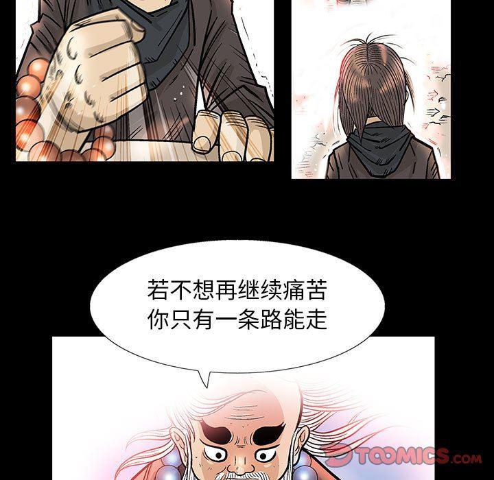 犬夜叉同人漫画韩漫全集-第52话无删减无遮挡章节图片 
