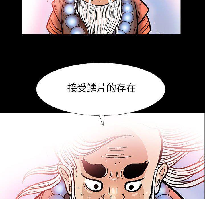 犬夜叉同人漫画韩漫全集-第52话无删减无遮挡章节图片 