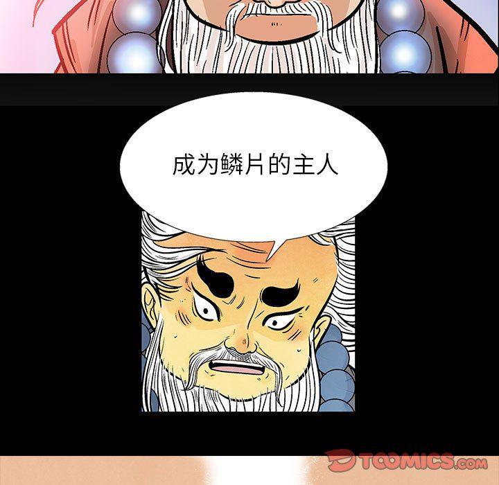 犬夜叉同人漫画韩漫全集-第52话无删减无遮挡章节图片 