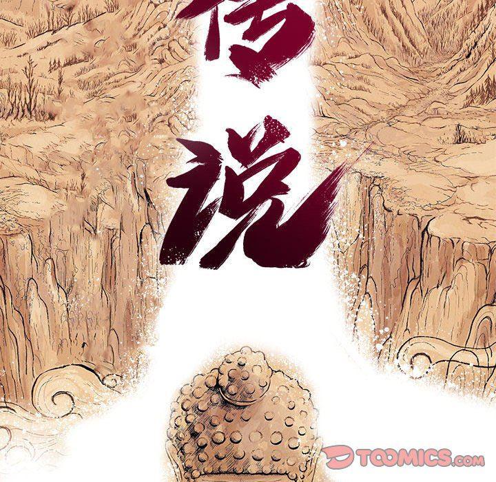 犬夜叉同人漫画韩漫全集-第52话无删减无遮挡章节图片 