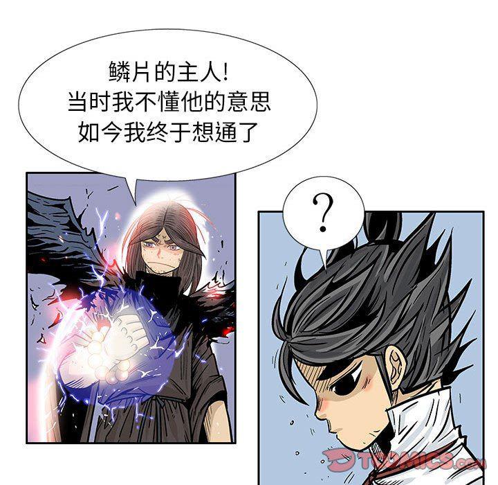 犬夜叉同人漫画韩漫全集-第52话无删减无遮挡章节图片 