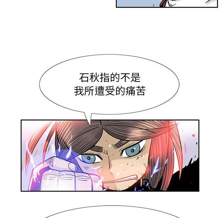 犬夜叉同人漫画韩漫全集-第52话无删减无遮挡章节图片 