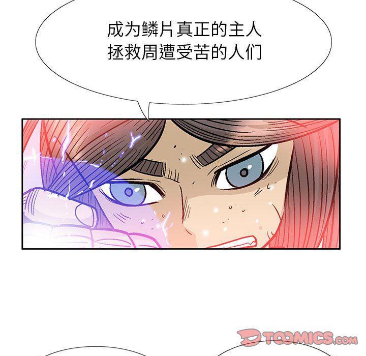 犬夜叉同人漫画韩漫全集-第52话无删减无遮挡章节图片 