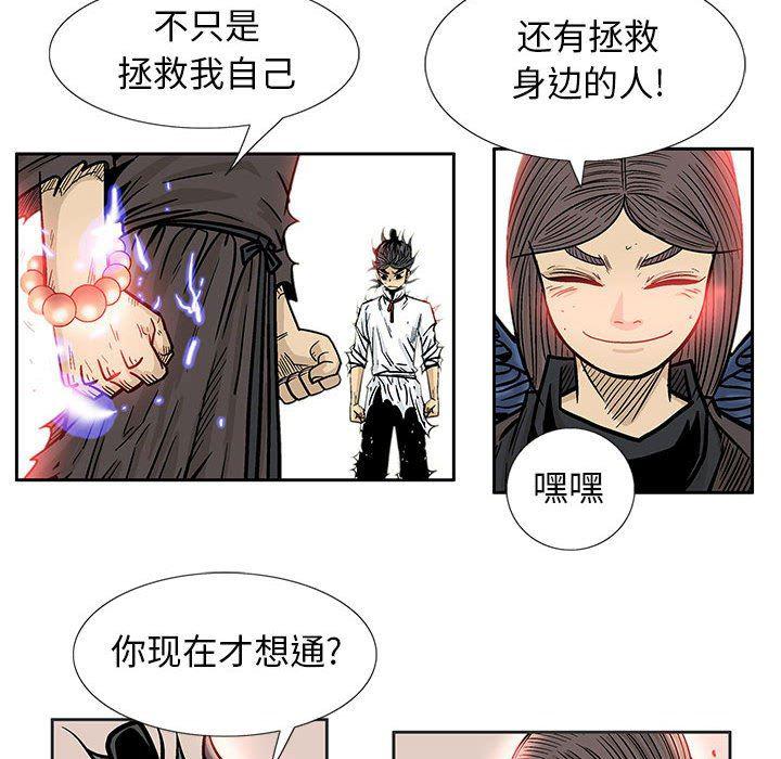 犬夜叉同人漫画韩漫全集-第52话无删减无遮挡章节图片 