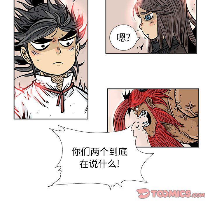 犬夜叉同人漫画韩漫全集-第52话无删减无遮挡章节图片 