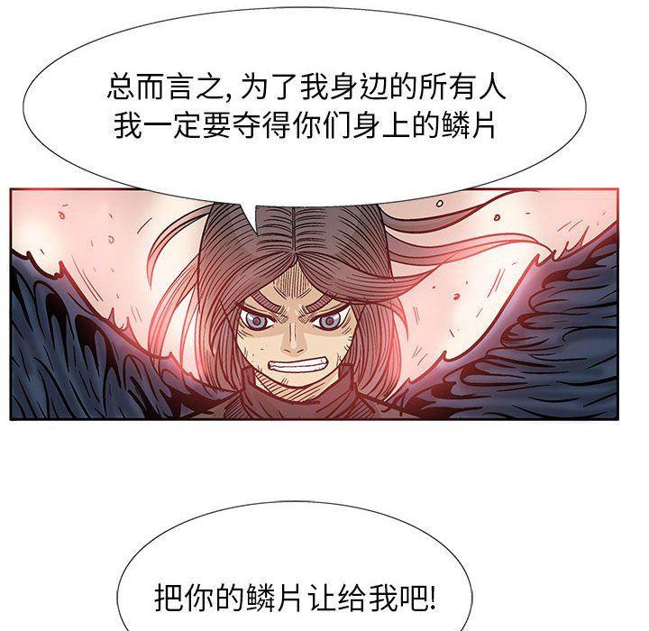 犬夜叉同人漫画韩漫全集-第52话无删减无遮挡章节图片 