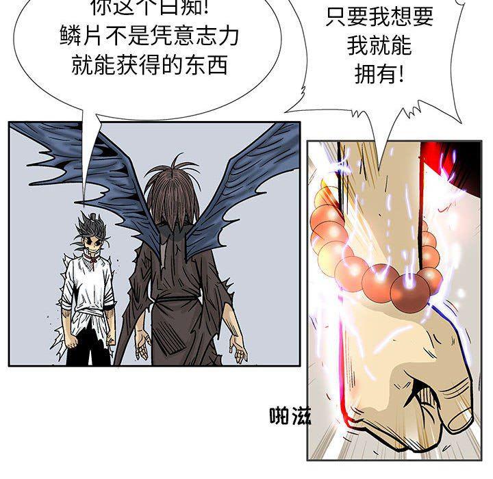 犬夜叉同人漫画韩漫全集-第52话无删减无遮挡章节图片 