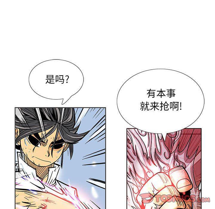 犬夜叉同人漫画韩漫全集-第52话无删减无遮挡章节图片 