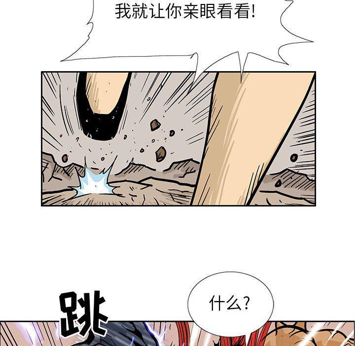 犬夜叉同人漫画韩漫全集-第52话无删减无遮挡章节图片 