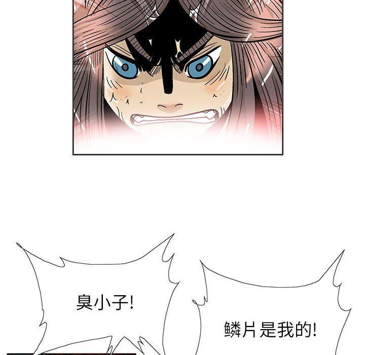 犬夜叉同人漫画韩漫全集-第52话无删减无遮挡章节图片 