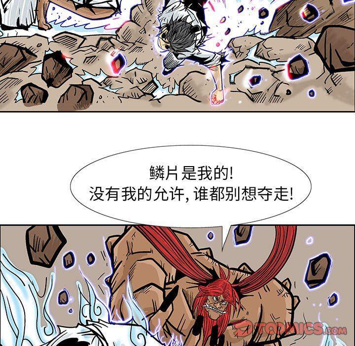 犬夜叉同人漫画韩漫全集-第52话无删减无遮挡章节图片 