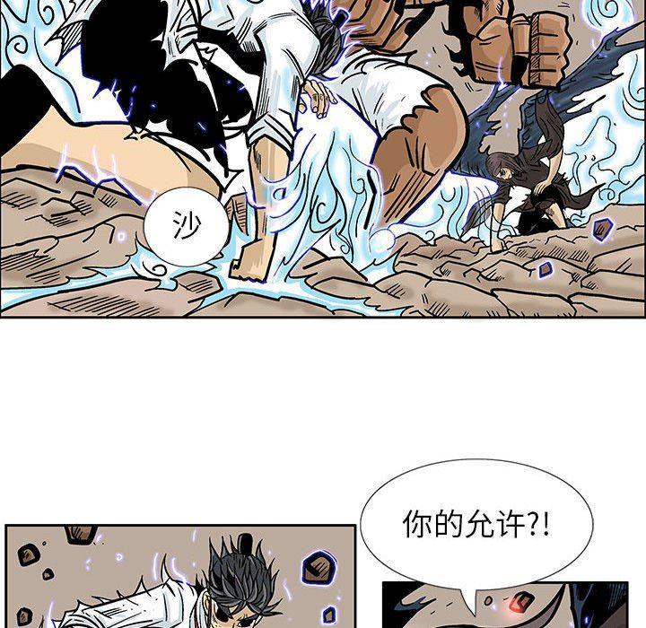 犬夜叉同人漫画韩漫全集-第52话无删减无遮挡章节图片 