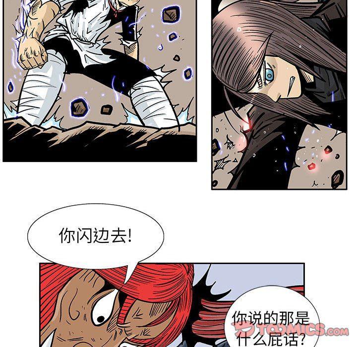 犬夜叉同人漫画韩漫全集-第52话无删减无遮挡章节图片 