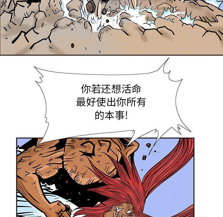 犬夜叉同人漫画韩漫全集-第52话无删减无遮挡章节图片 