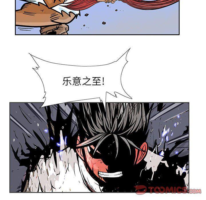 犬夜叉同人漫画韩漫全集-第52话无删减无遮挡章节图片 