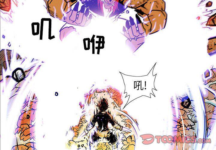 犬夜叉同人漫画韩漫全集-第53话无删减无遮挡章节图片 