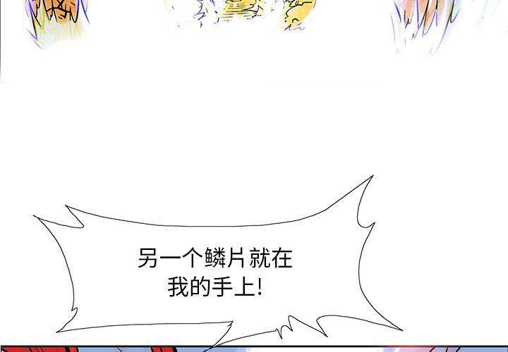 犬夜叉同人漫画韩漫全集-第53话无删减无遮挡章节图片 