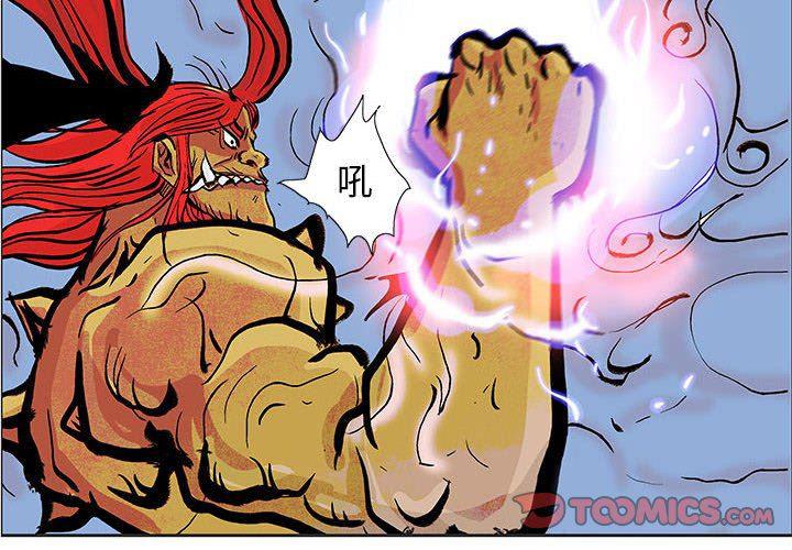 犬夜叉同人漫画韩漫全集-第53话无删减无遮挡章节图片 