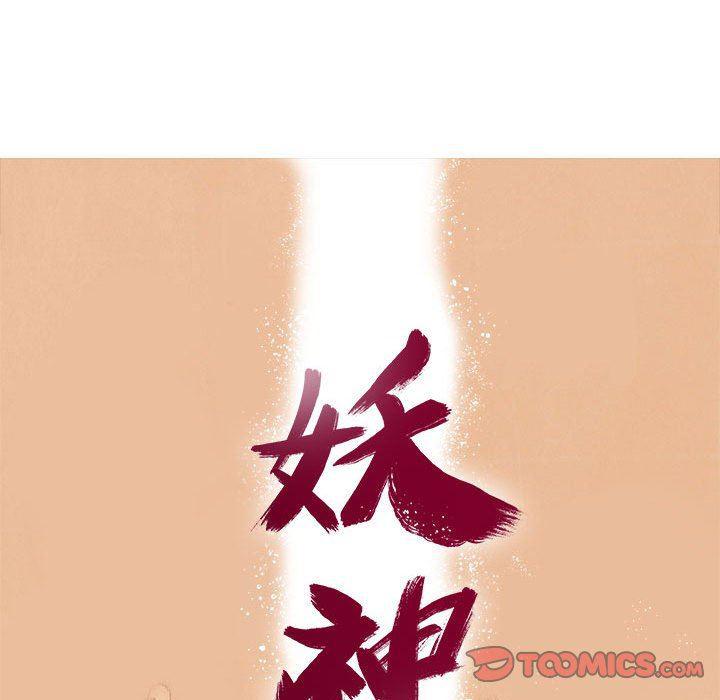 犬夜叉同人漫画韩漫全集-第53话无删减无遮挡章节图片 