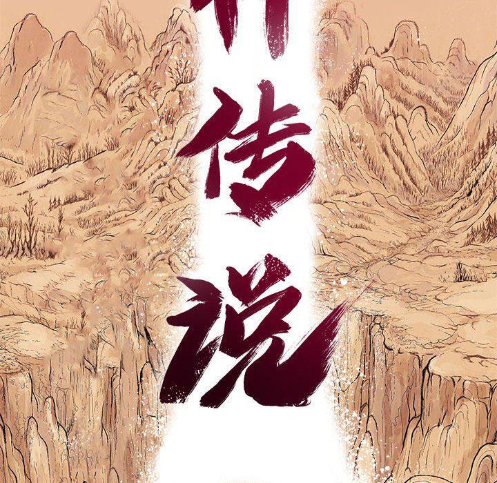 犬夜叉同人漫画韩漫全集-第53话无删减无遮挡章节图片 