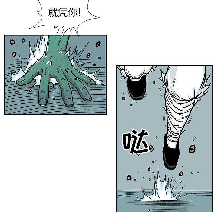 犬夜叉同人漫画韩漫全集-第53话无删减无遮挡章节图片 