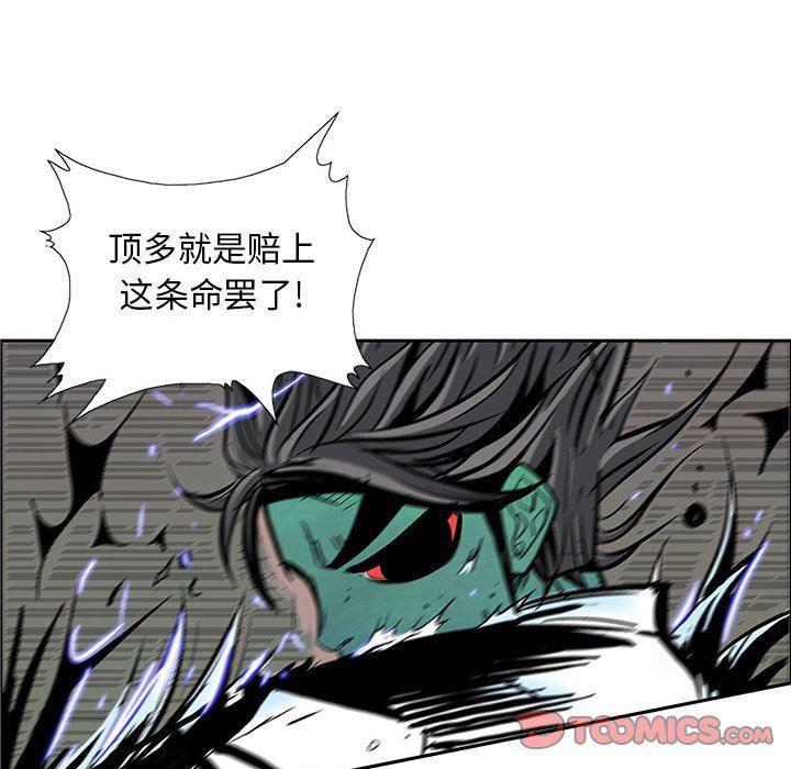 犬夜叉同人漫画韩漫全集-第53话无删减无遮挡章节图片 